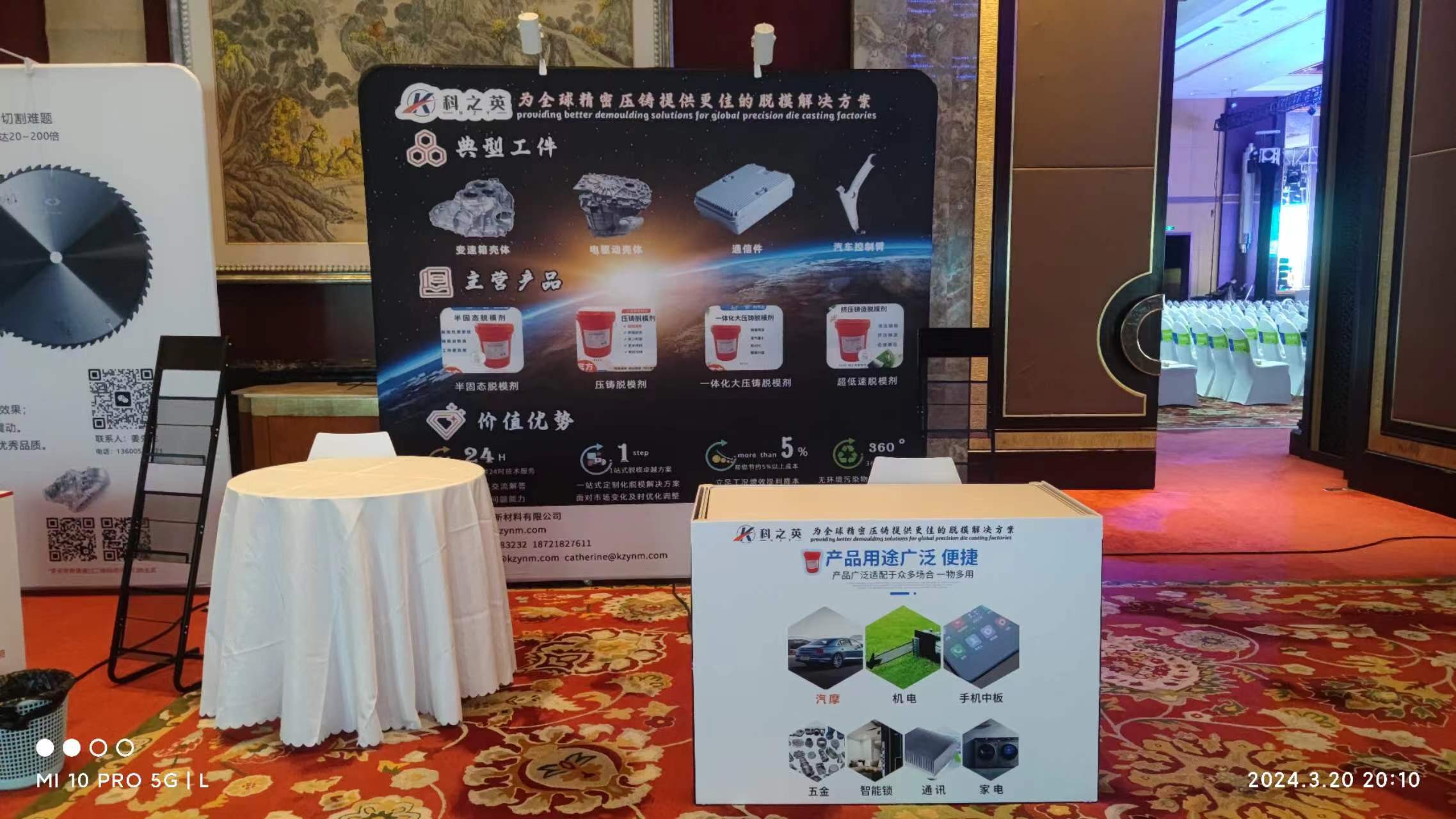 壓鑄100問（5）壓鑄金屬材質影響壓鑄脫模劑的選擇嗎？