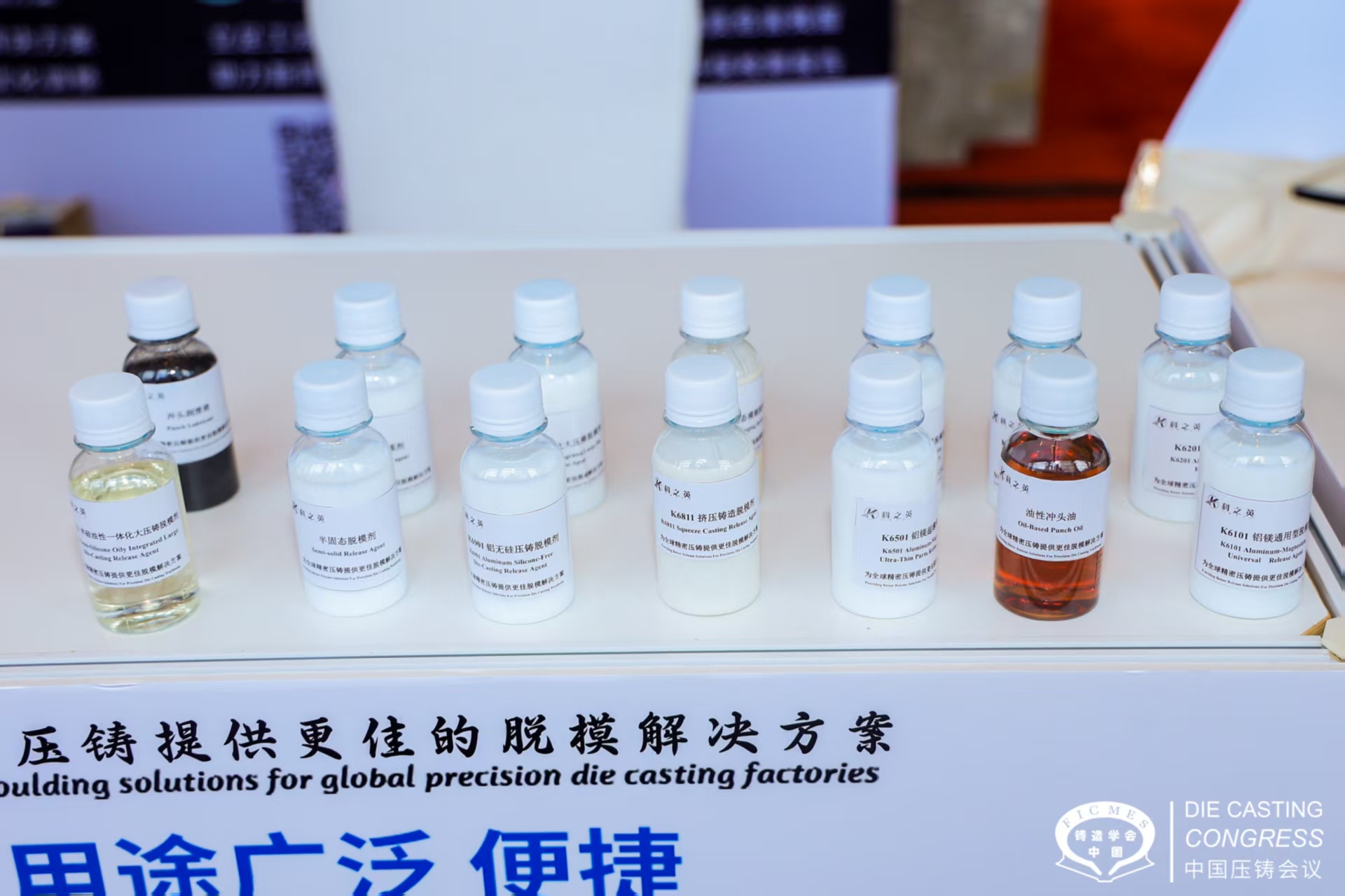 壓鑄脫模劑100問（91）壓鑄脫模劑的使用量如何控制？